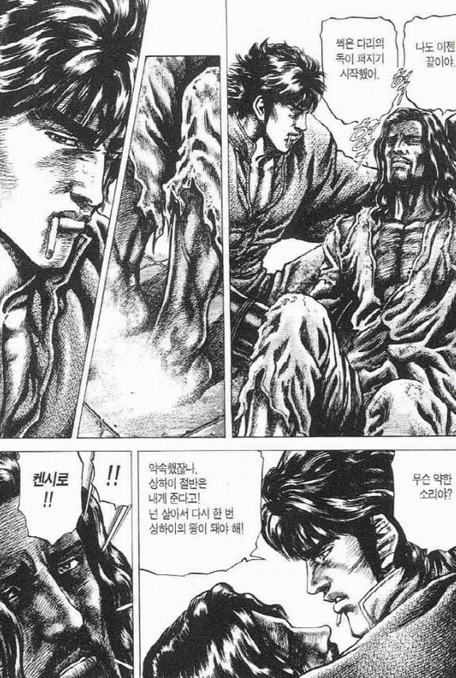 [창천의권]다리를 절단하다_1.jpg