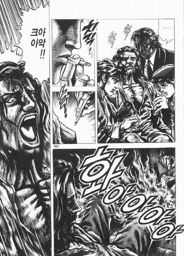 [창천의권]다리를 절단하다_6.jpg