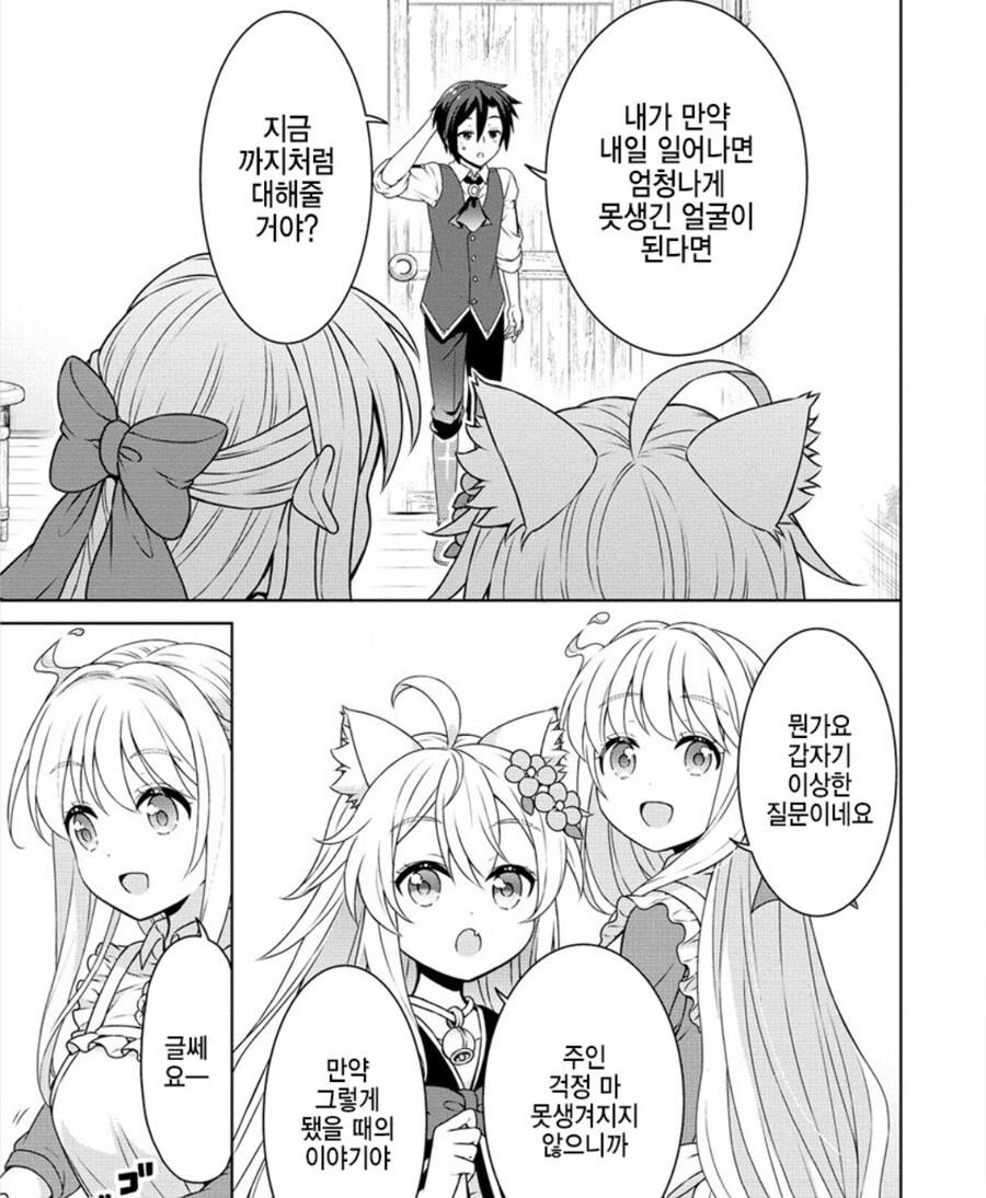 흔히 만화라서 가능한 대답_1.jpg
