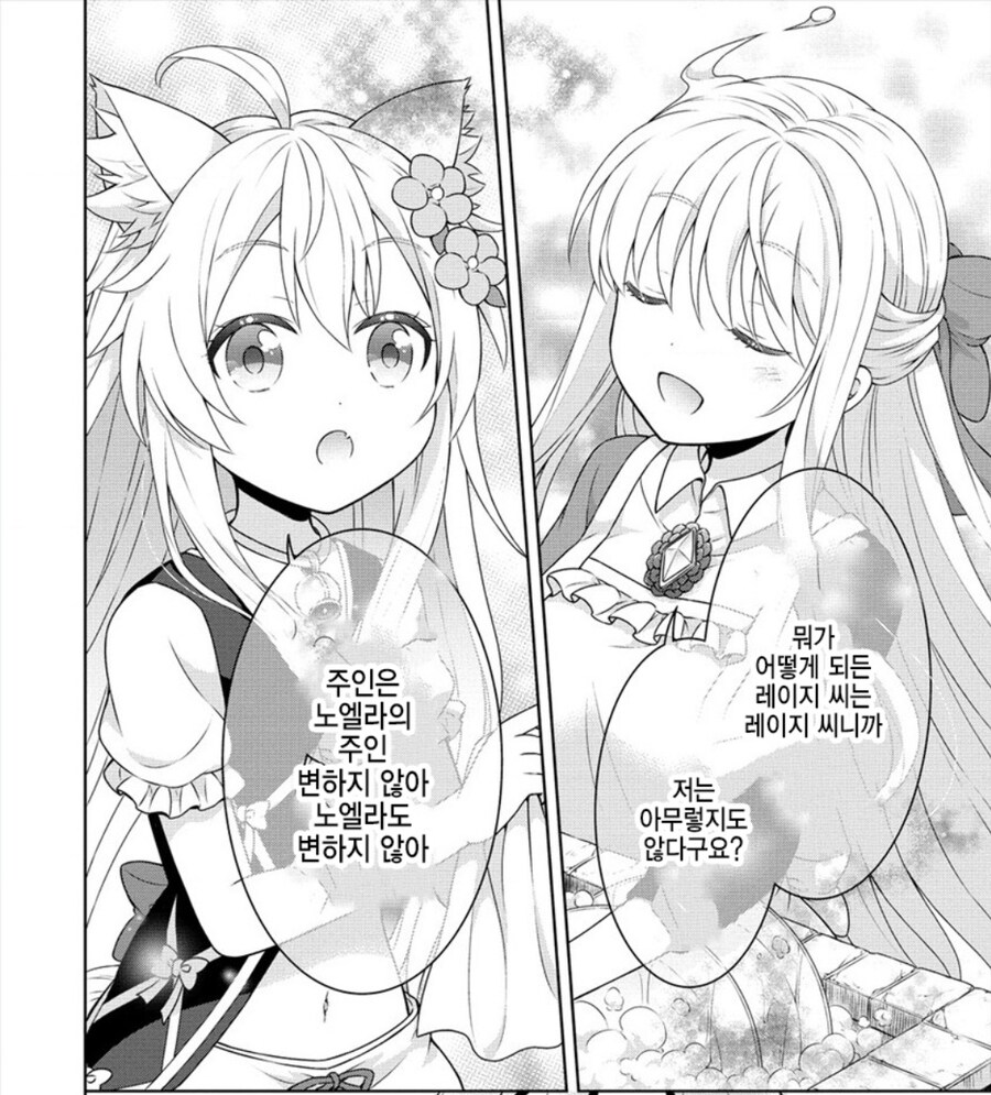 흔히 만화라서 가능한 대답_2.jpg