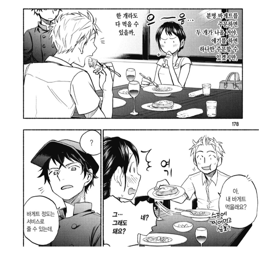 하나뿐인 누나의 암컷 얼굴을 봐버린 남동생.manhwa_1.png