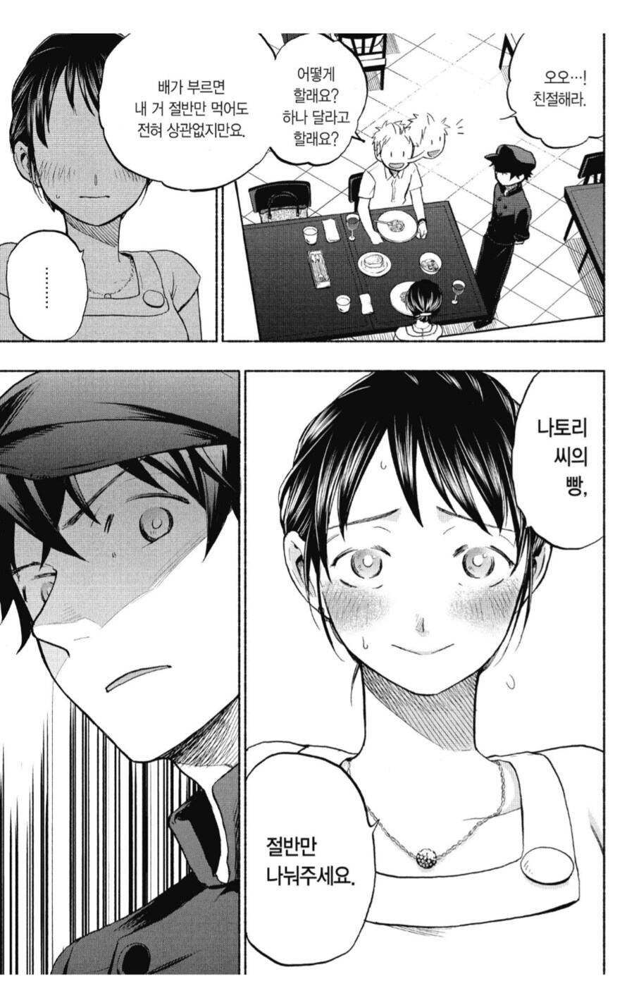 하나뿐인 누나의 암컷 얼굴을 봐버린 남동생.manhwa_2.png