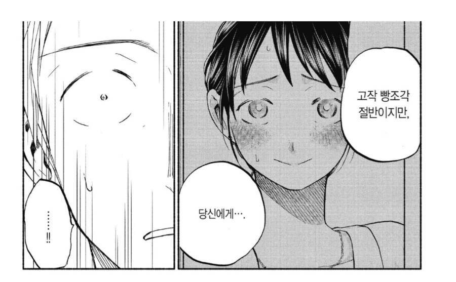 하나뿐인 누나의 암컷 얼굴을 봐버린 남동생.manhwa_4.png