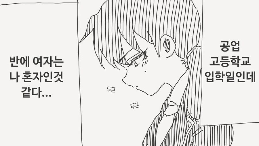 여자가 반에 혼자뿐인.manga_1.jpg