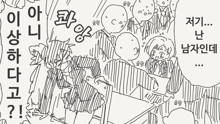 여자가 반에 혼자뿐인.manga_3.jpg