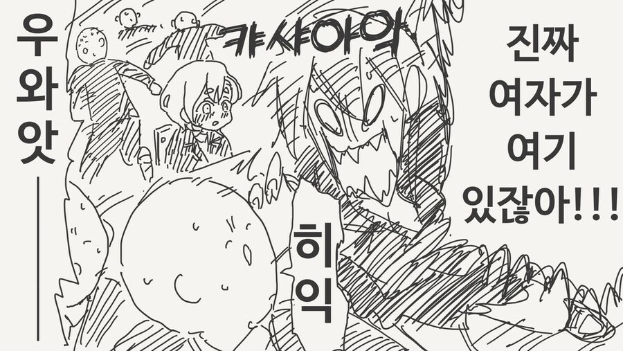 여자가 반에 혼자뿐인.manga_4.jpg