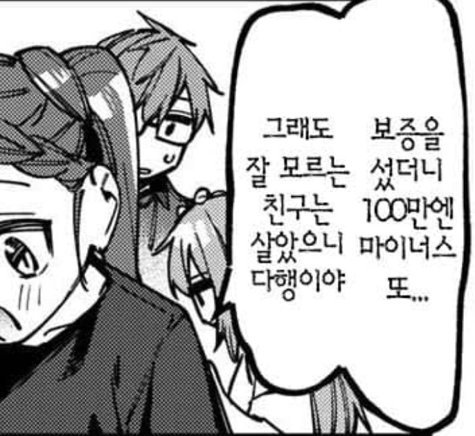 학생회구멍)보증을 잘못 선 코마로_1.jpg