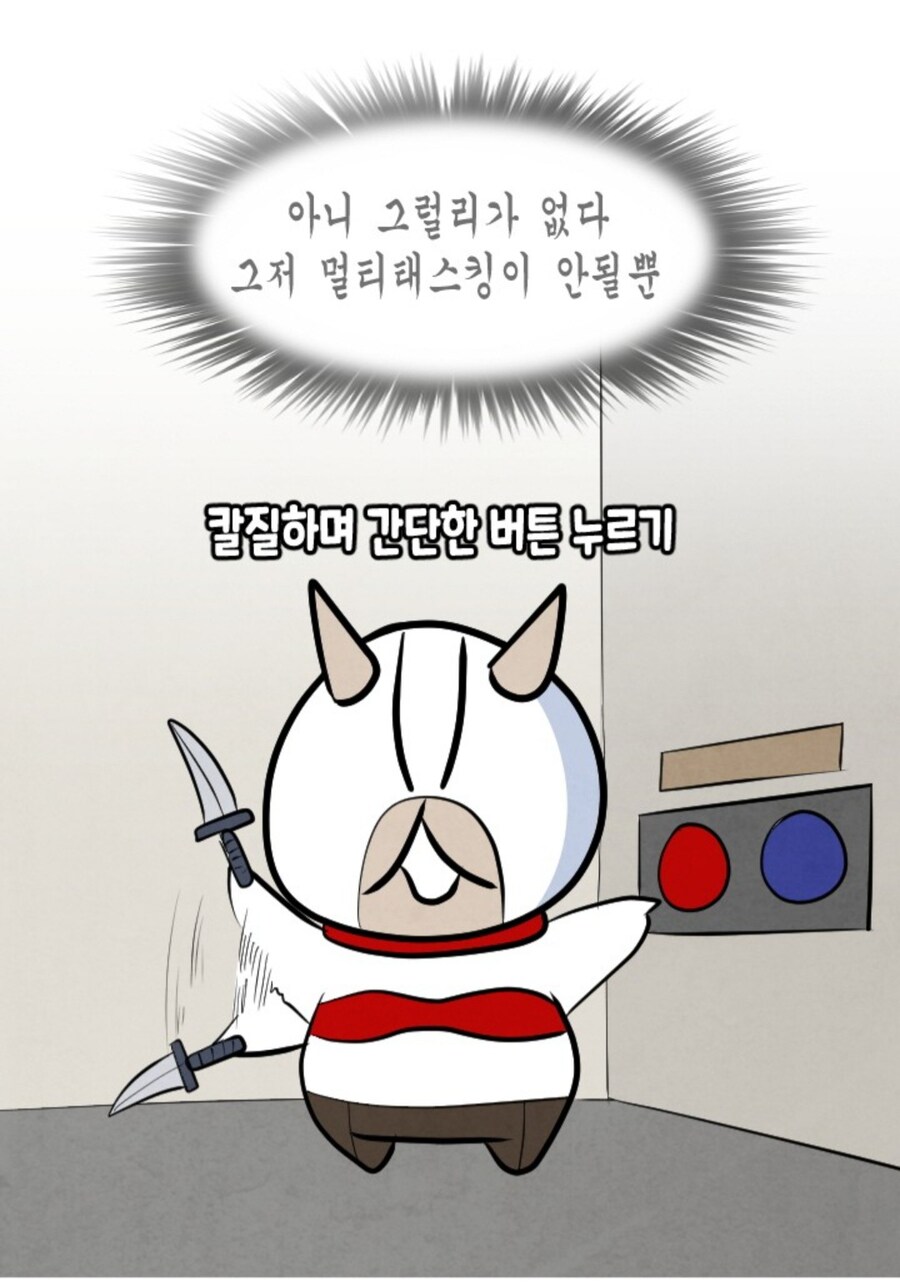 와우) 신화 레이드 하드캐리하는 공대장 manwha_2.jpg