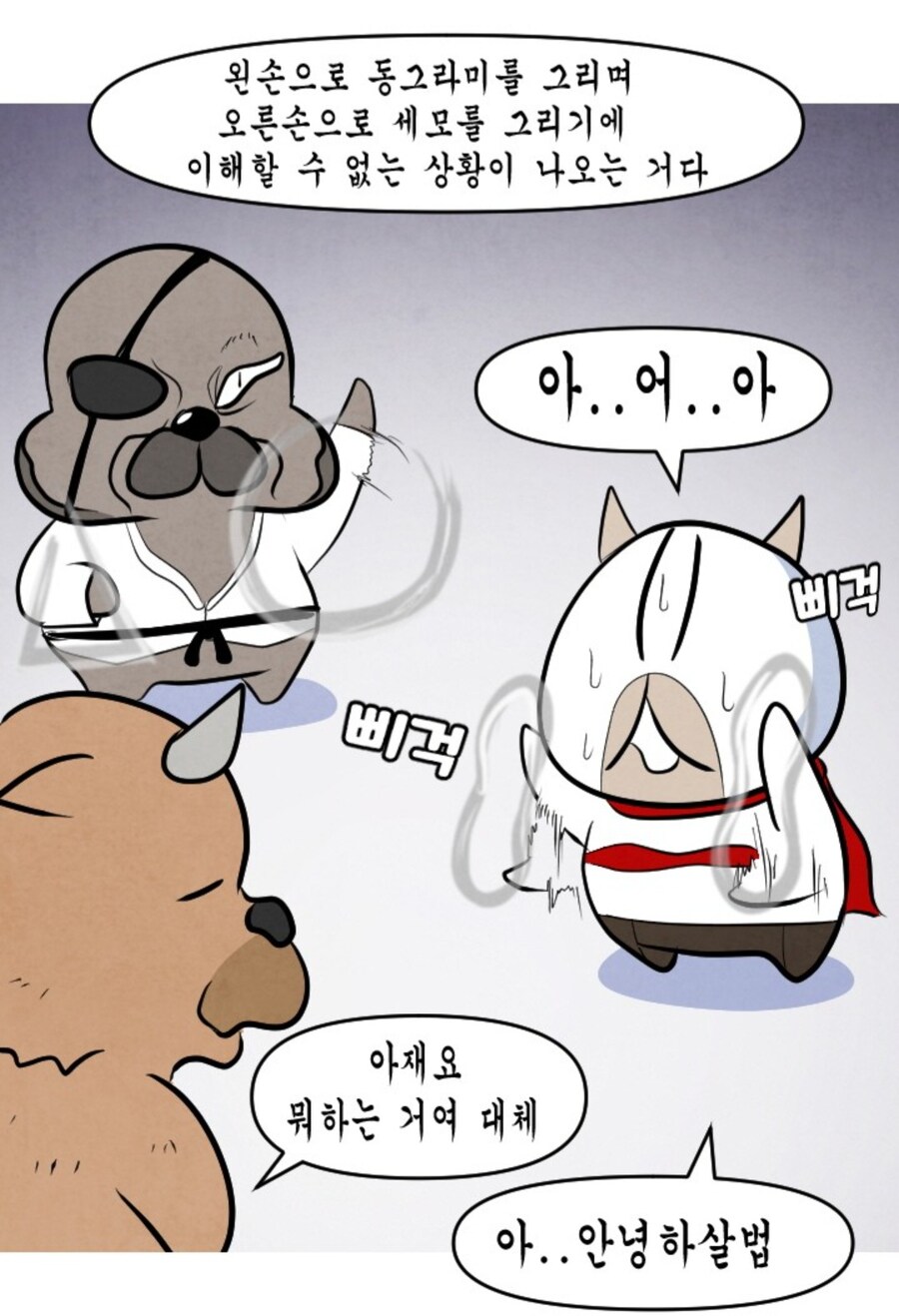 와우) 신화 레이드 하드캐리하는 공대장 manwha_3.jpg