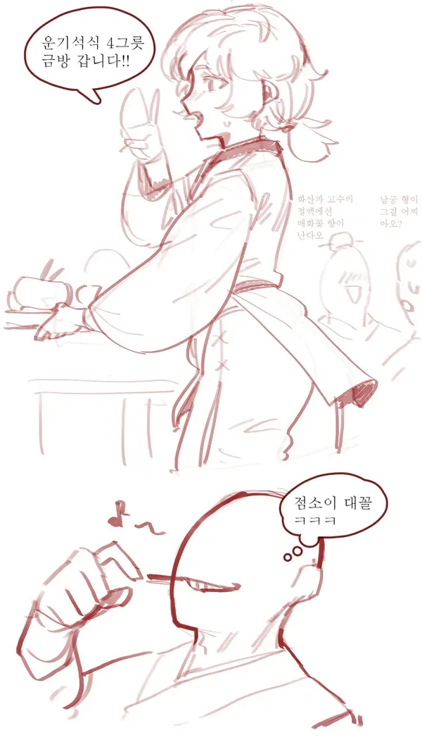 점소이 만화_3.webp