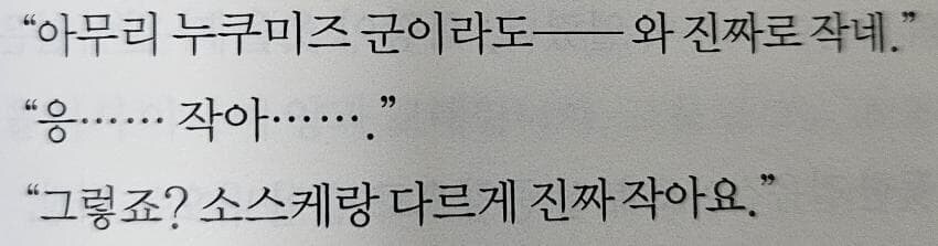 패배히로인) 남주 고추 크기.official_1.jpg