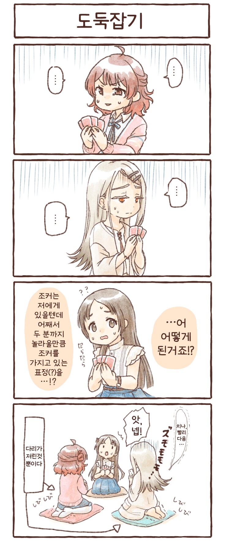 [@] 도둑잡기_1.png