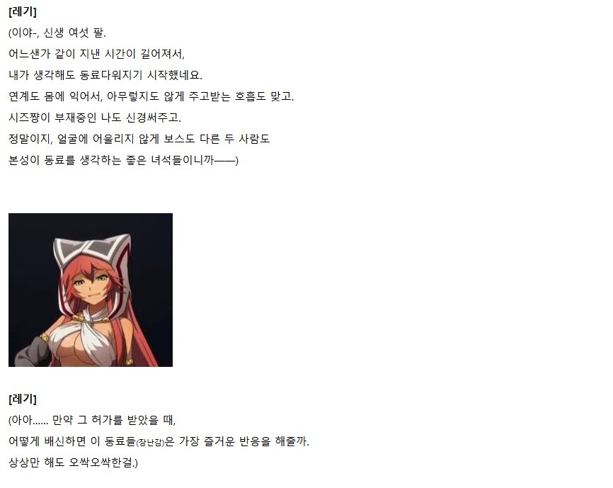 오버로드) 의외로 가족 같은 직장_3.png