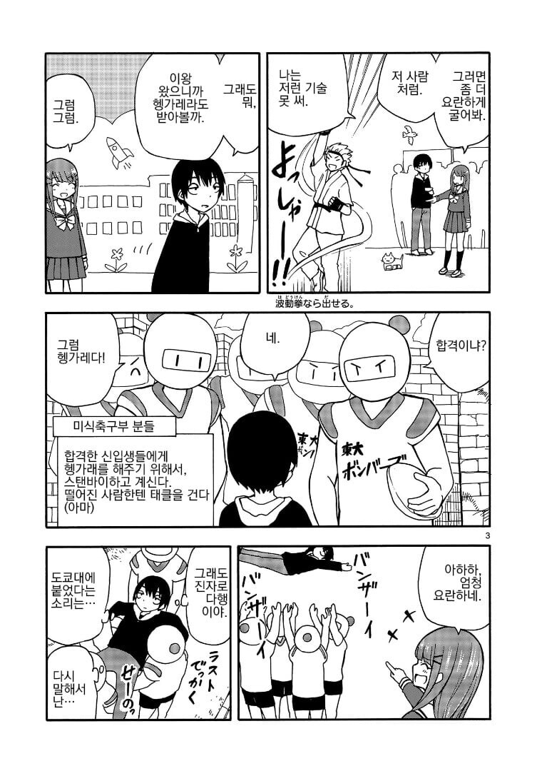 부모님 : 그렇게 만화를 그리고 싶으면 도쿄대에 들어가라!.manhwa_2.jpg