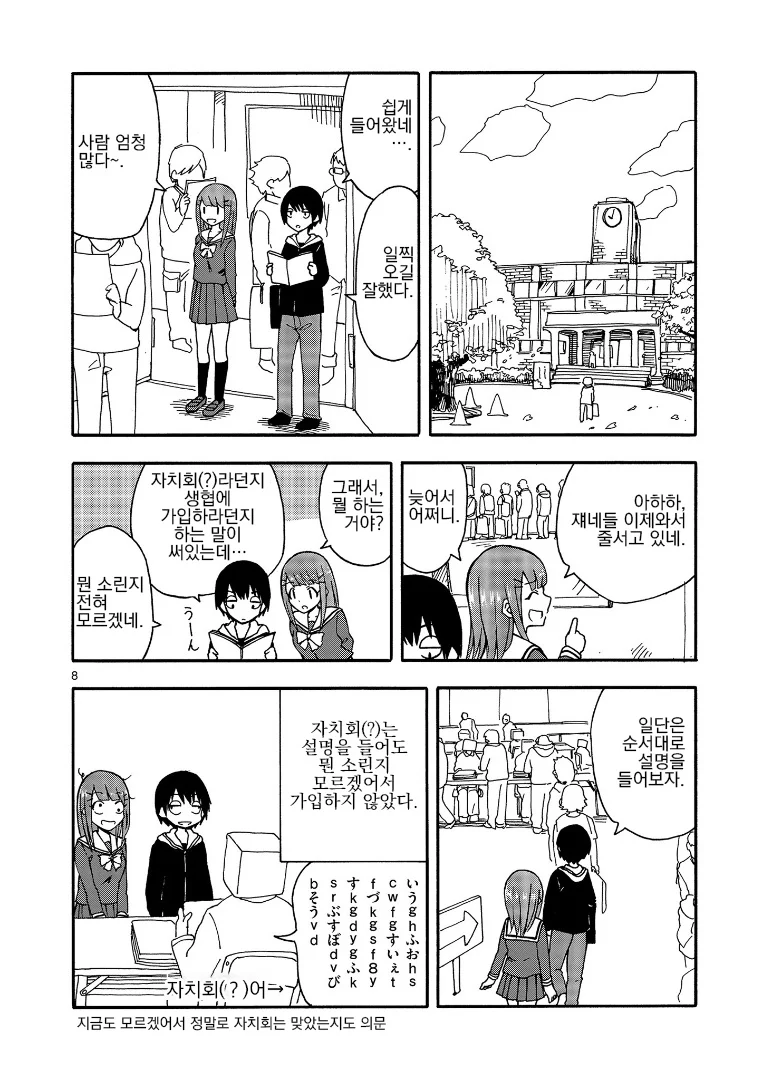 부모님 : 그렇게 만화를 그리고 싶으면 도쿄대에 들어가라!.manhwa_7.webp