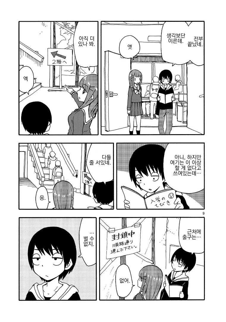 부모님 : 그렇게 만화를 그리고 싶으면 도쿄대에 들어가라!.manhwa_8.webp