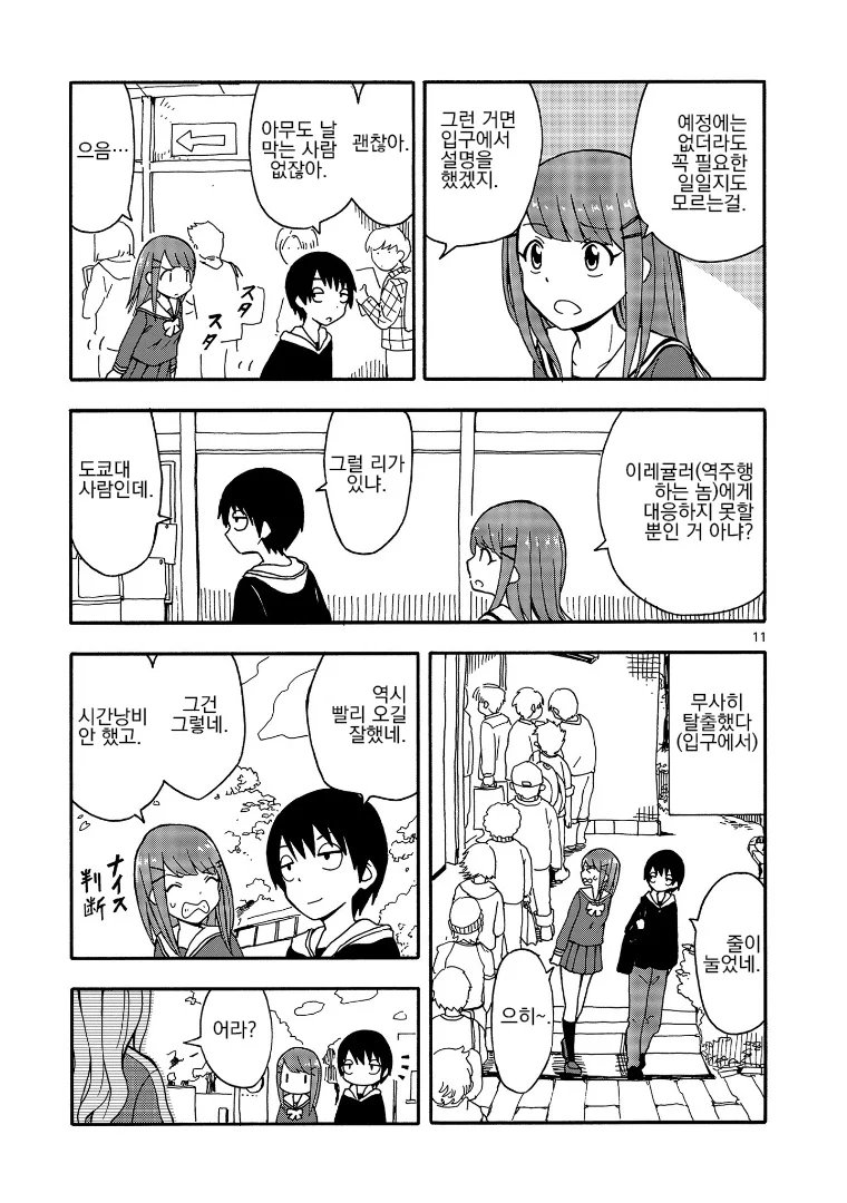 부모님 : 그렇게 만화를 그리고 싶으면 도쿄대에 들어가라!.manhwa_10.webp