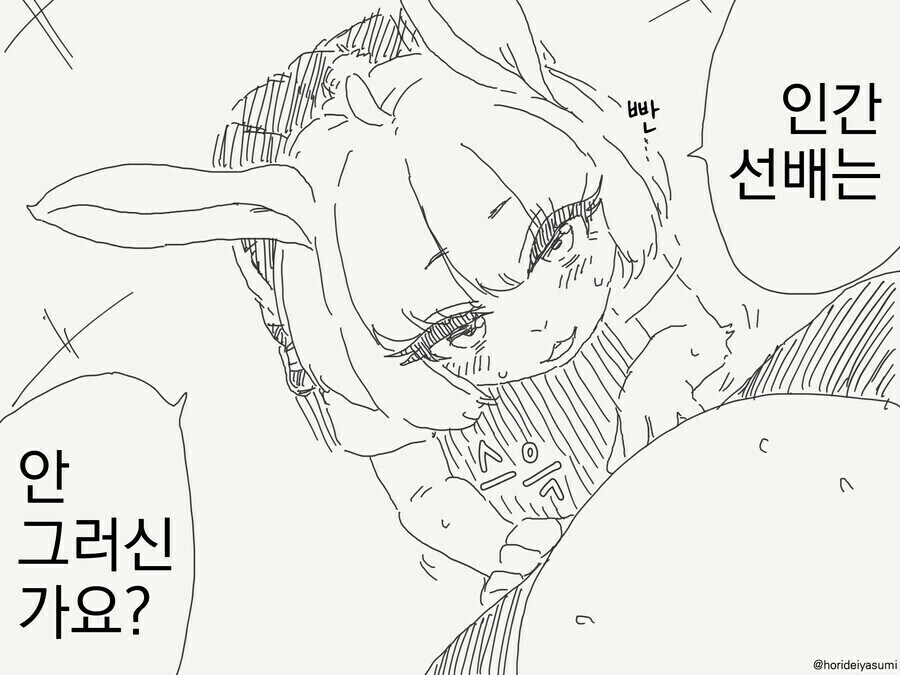 토끼수인 후배 발정기 확인하는 선배 만화_3.jpg