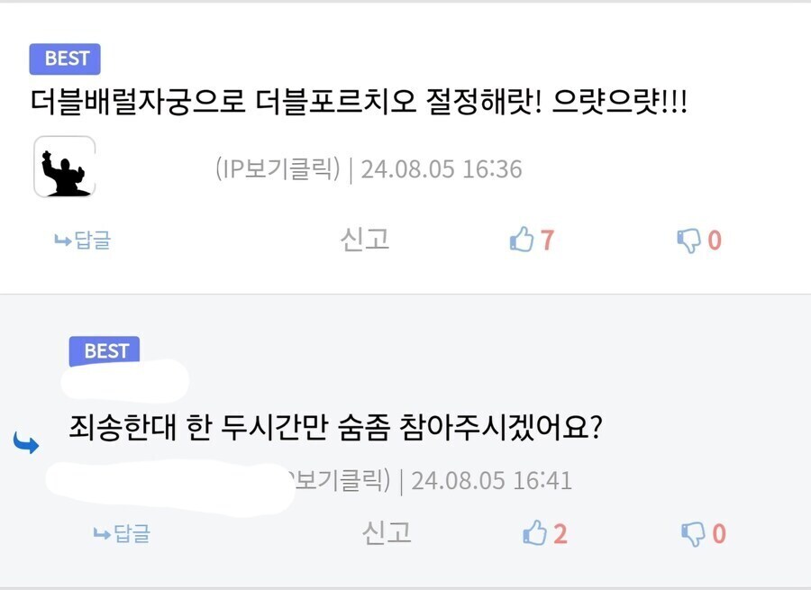 토끼수인 후배 발정기 확인하는 선배 만화_6.jpg