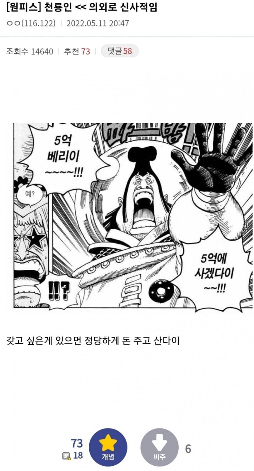 원피스) 미묘한 인간미의 차를로스 성 시리즈_1.jpg