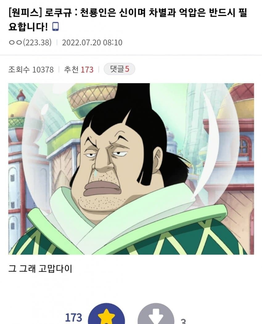 원피스) 미묘한 인간미의 차를로스 성 시리즈_2.jpg