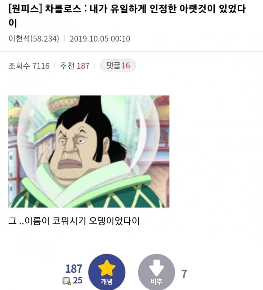 원피스) 미묘한 인간미의 차를로스 성 시리즈_4.jpg