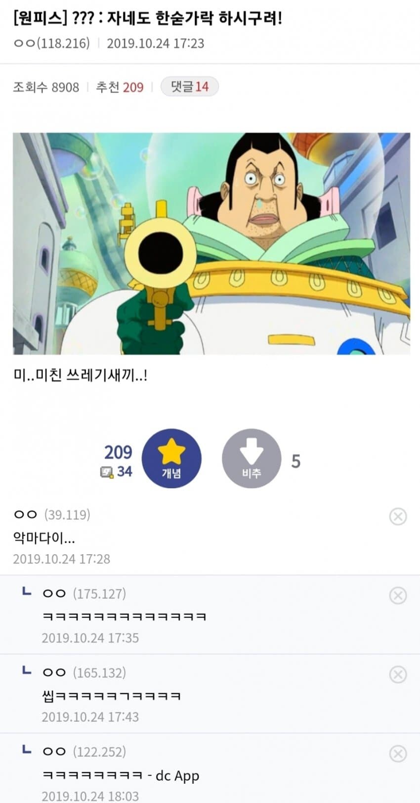 원피스) 미묘한 인간미의 차를로스 성 시리즈_7.jpg