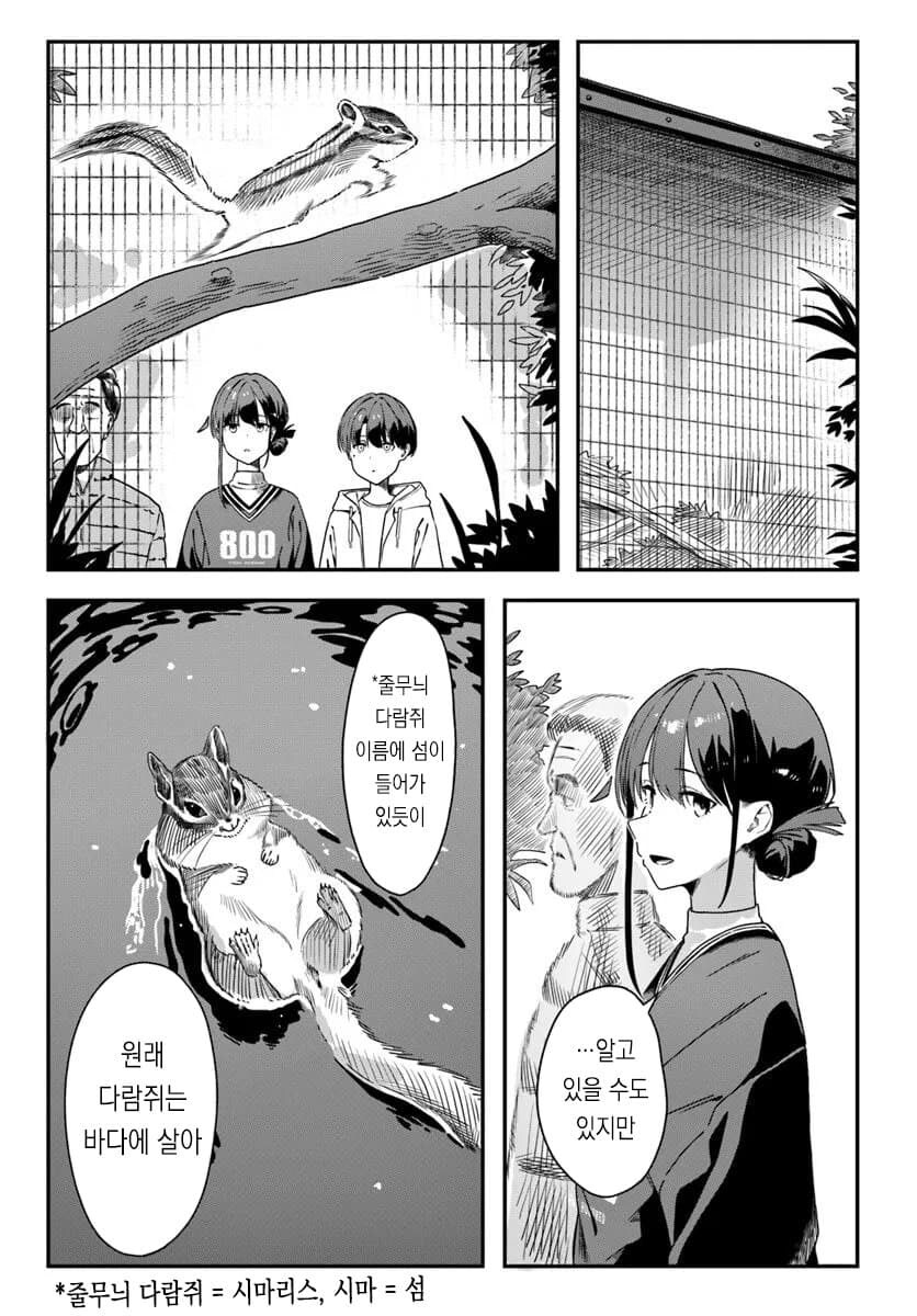 지시기 느러따.manga_1.jpg