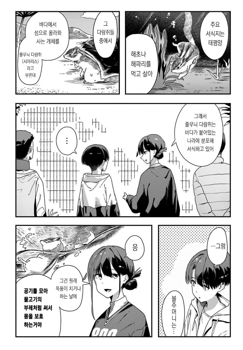 지시기 느러따.manga_2.jpg