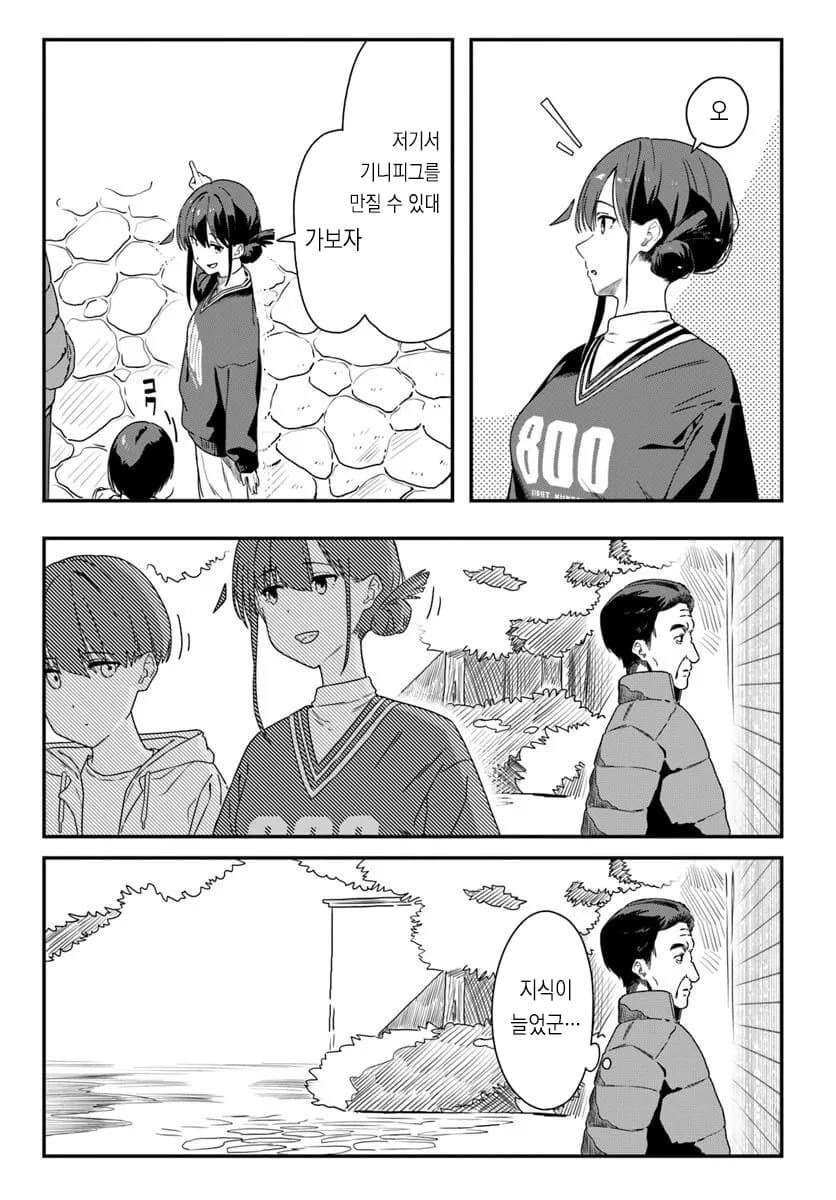 지시기 느러따.manga_3.jpg