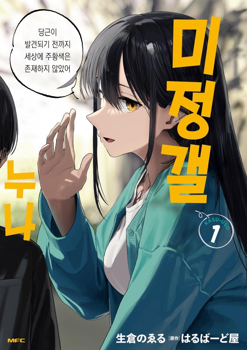 지시기 느러따.manga_4.jpg