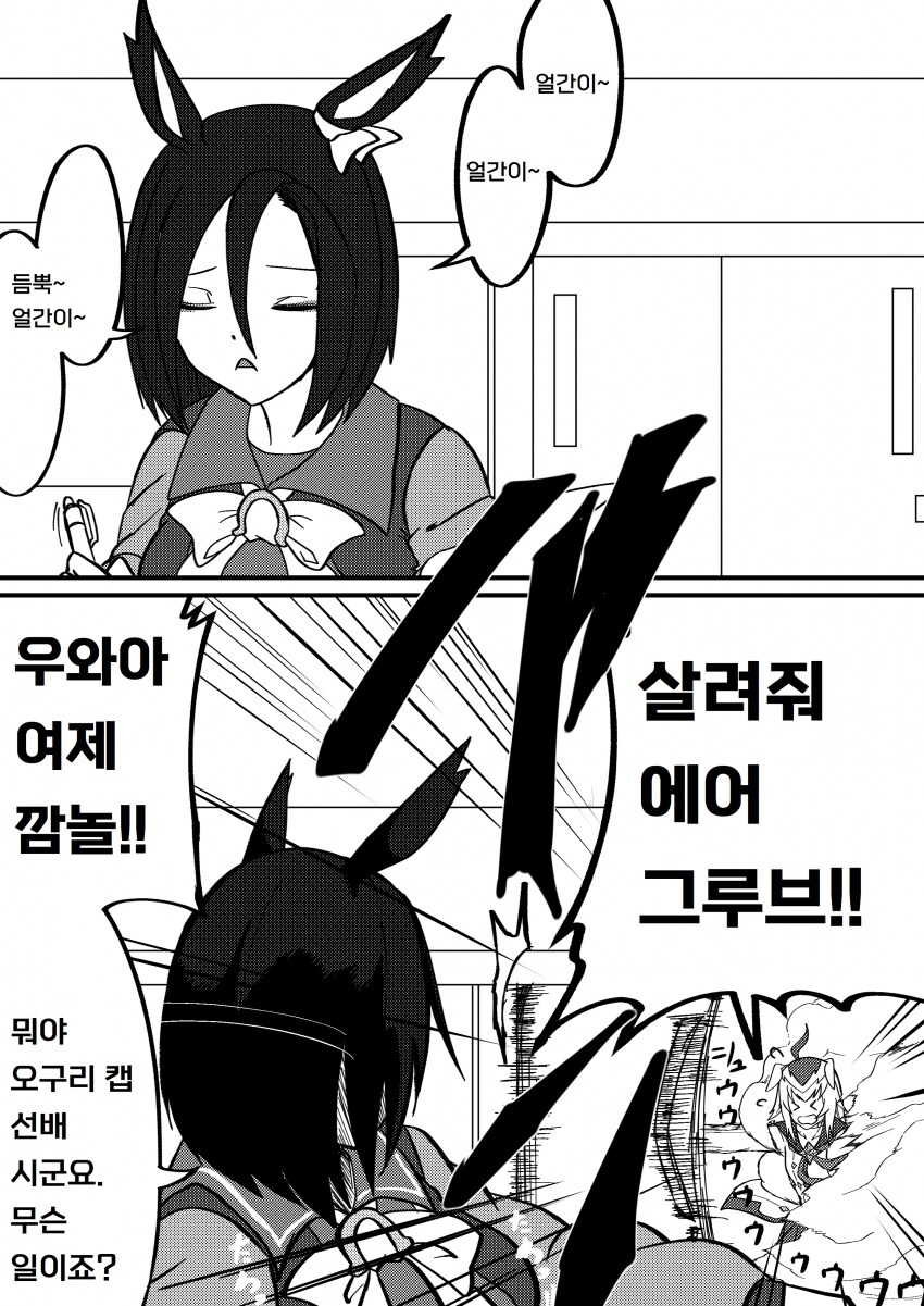 말딸) 오구리의 땀 냄새를 맡으며 팬티 끈을 당기는 만화 Manhwa._1.png