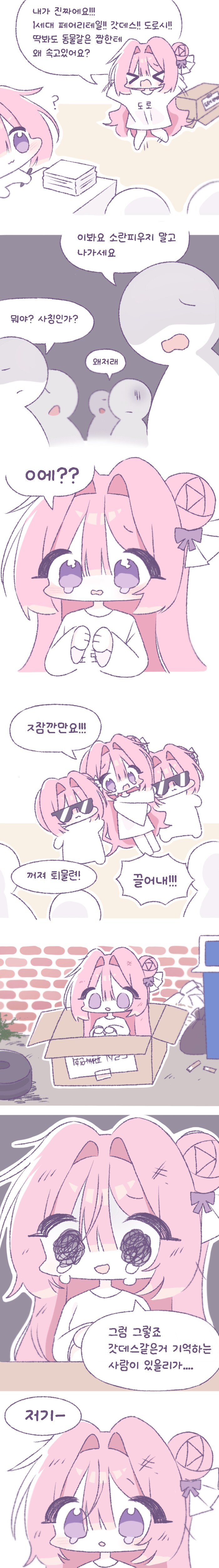 도로롱 팬싸인회 하는 만화_2.png