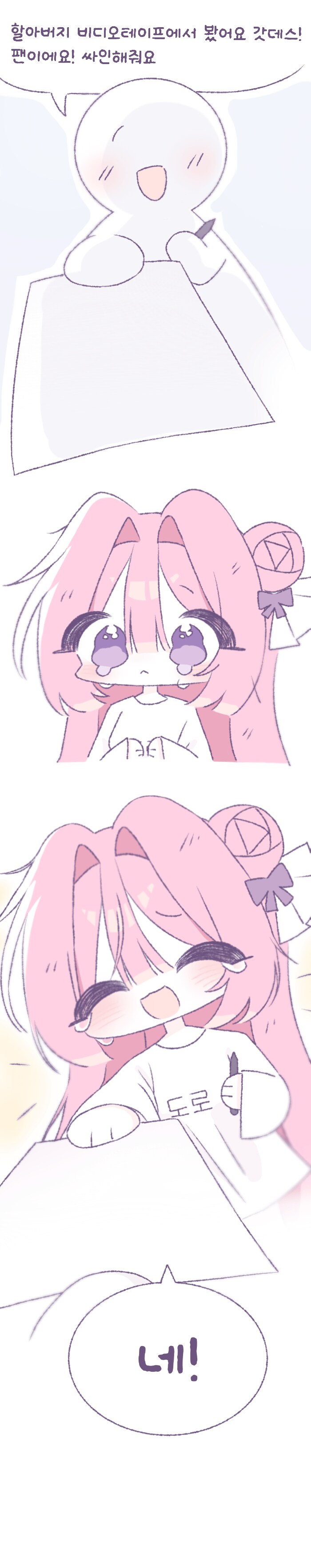 도로롱 팬싸인회 하는 만화_3.png
