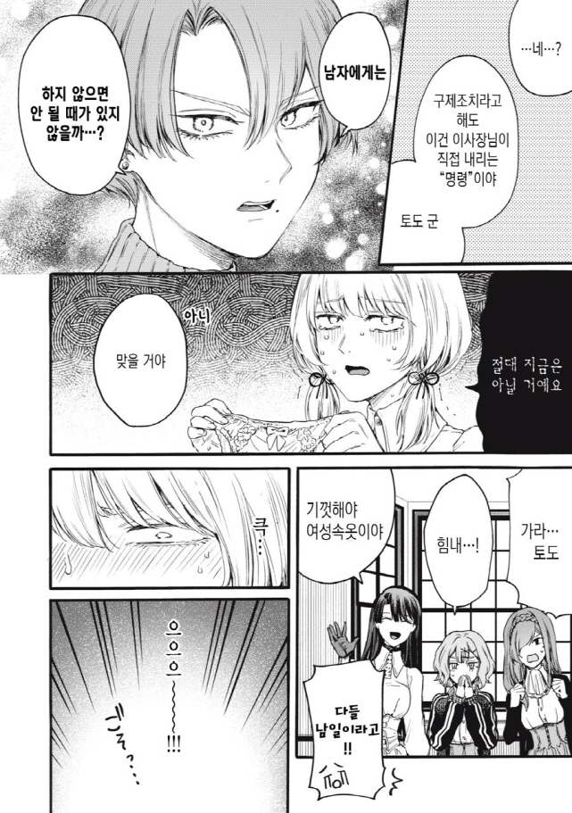 [새크리파이스]팬티를 선물을 받다_5.jpg