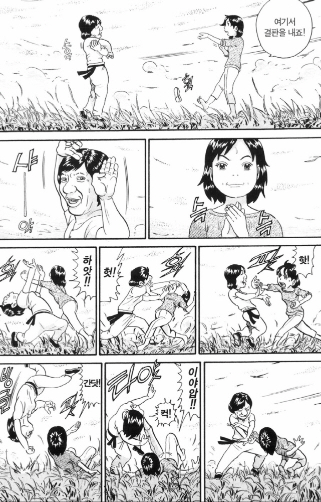 [괴짜가족]준코와 대복성자의 대결_1.jpg