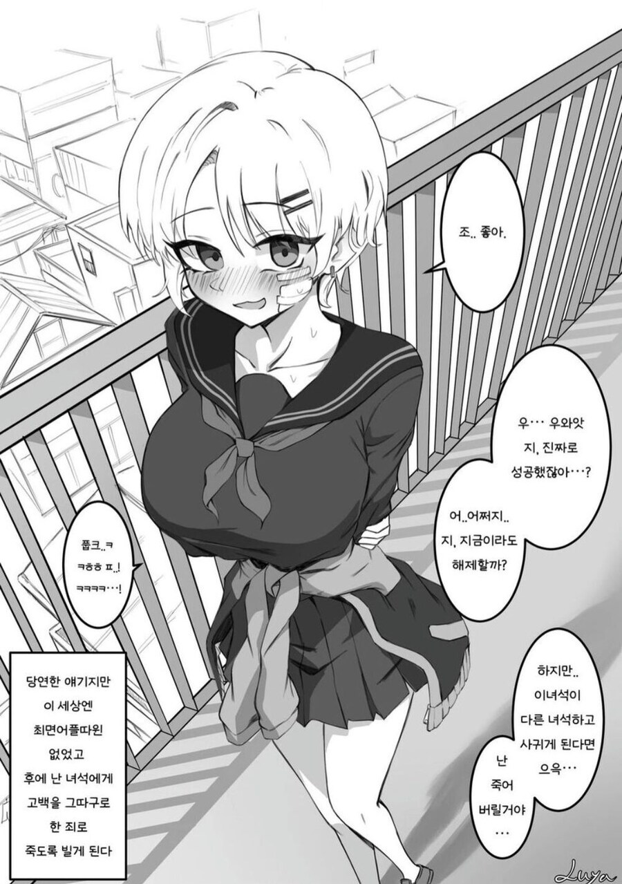좋아하는 여자에게 최면을 거는 만화_4.jpg
