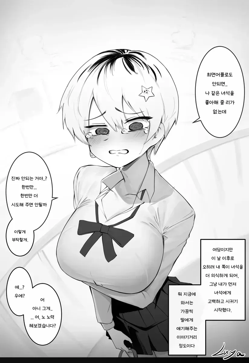 최면에 걸린 척 해주는 만화_7.webp