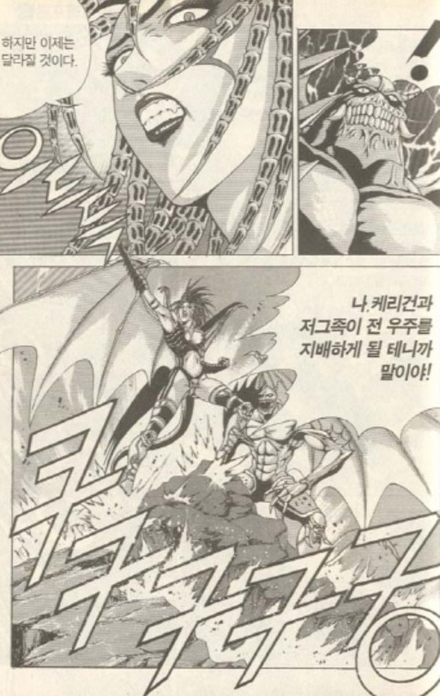 [스타크래프트]박력 넘치는 케리건_6.jpg