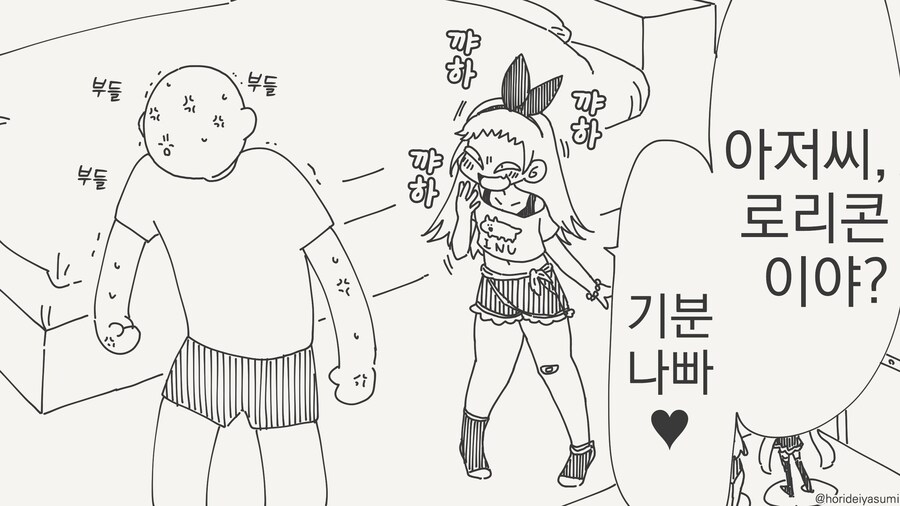 로리콘 좋아하는 아저......manwha_1.jpg