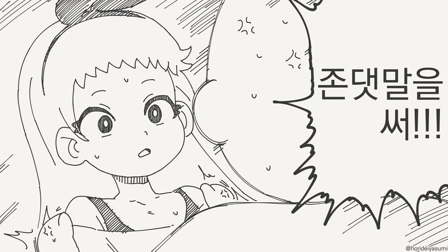 로리콘 좋아하는 아저......manwha_2.jpg