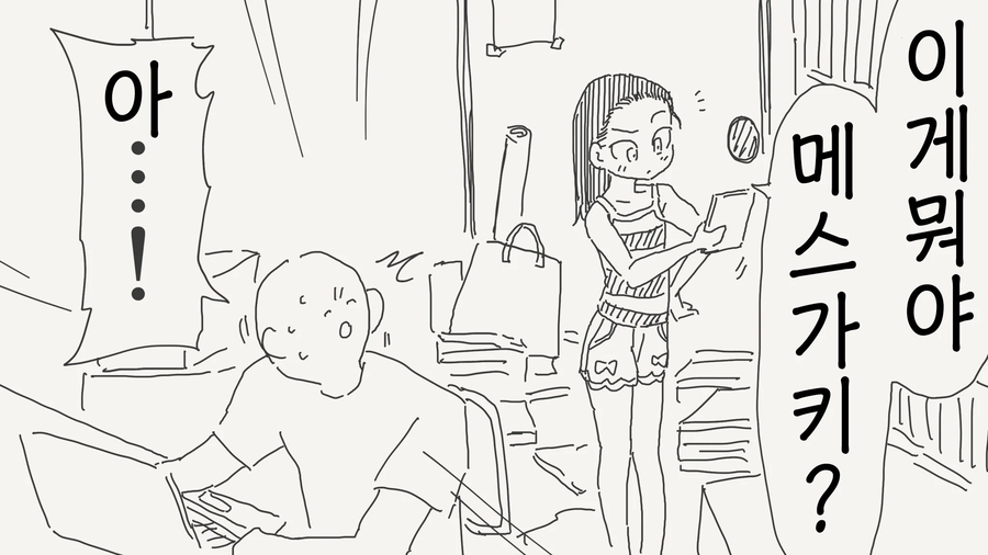 로리콘 좋아하는 아저......manwha_5.webp