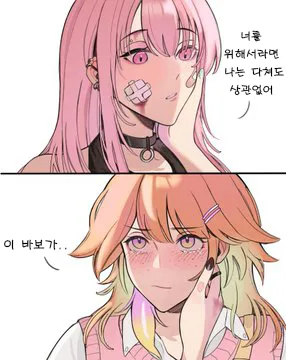 버튜버)홀로EN 하이스쿨.comic_5.webp