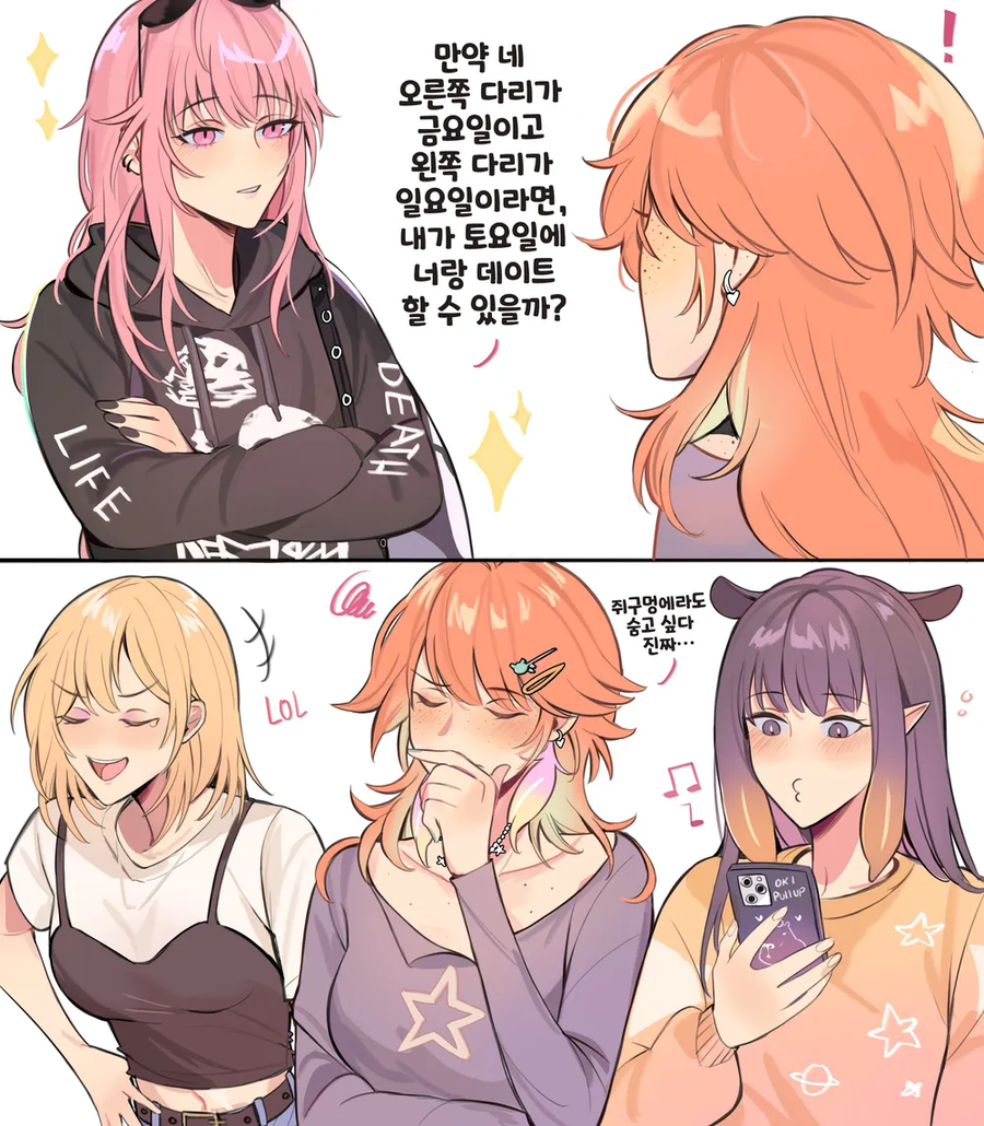 버튜버)홀로EN 하이스쿨.comic_7.webp