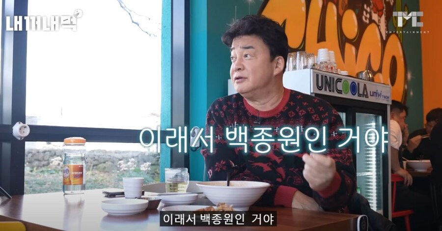 백종원 자존감 MAX 찍었을 때 나왔던 발언_2.jpg