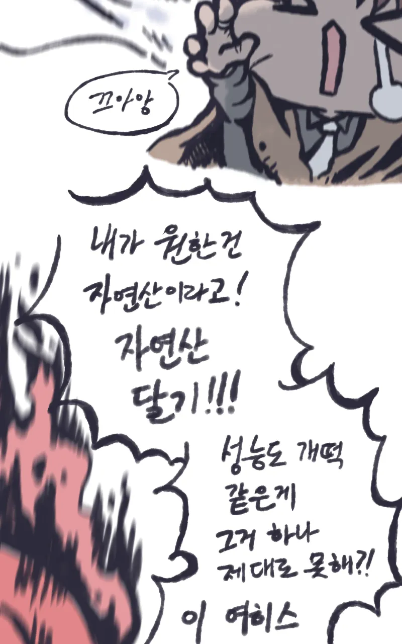림버스) 여히스가 달기 가져와주는 .manwha_10.webp