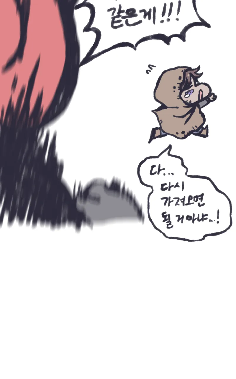 림버스) 여히스가 달기 가져와주는 .manwha_11.webp