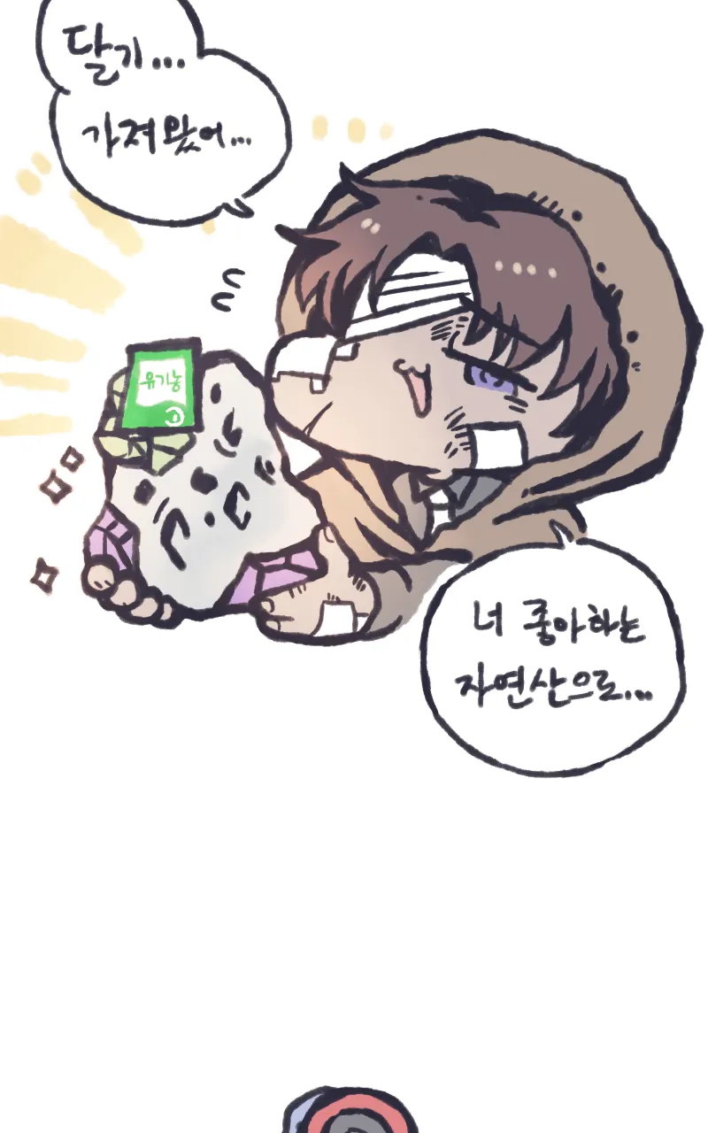 림버스) 여히스가 달기 가져와주는 .manwha_18.webp