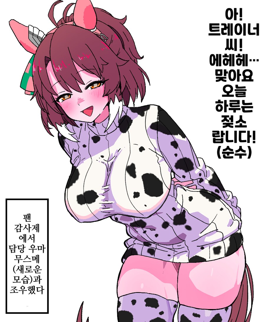 말딸/핫산)새로운 모습의 단츠와 마주쳤다_1.png