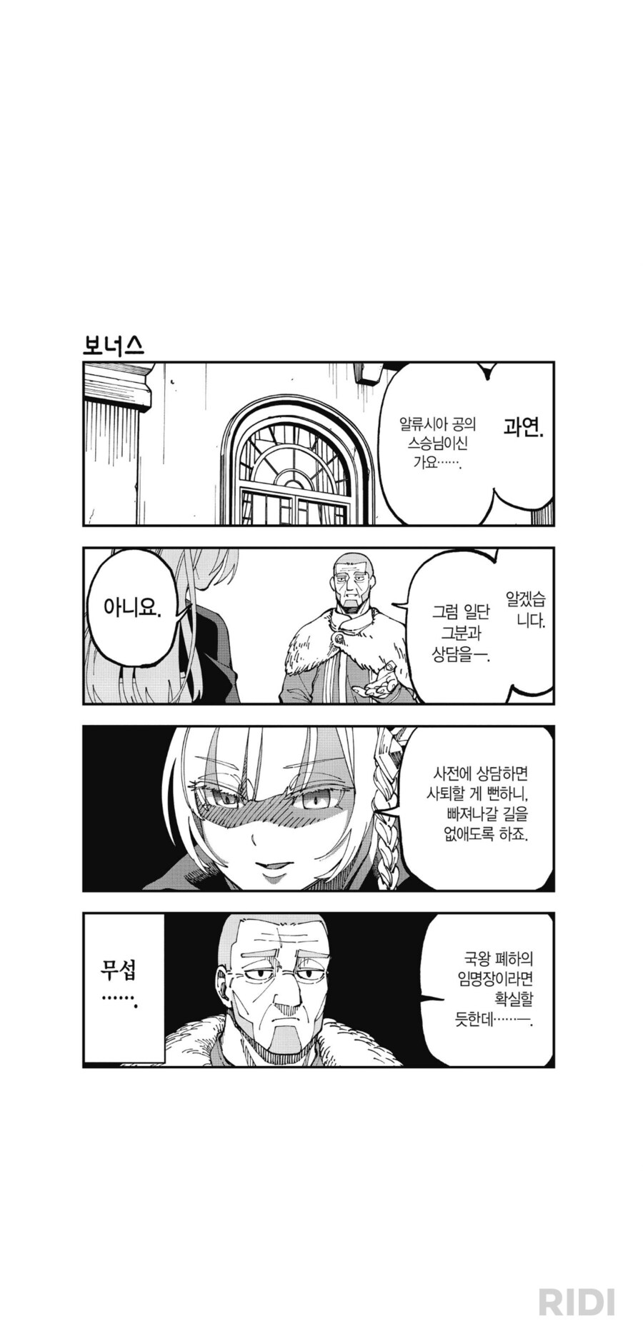 촌구석검성)모험가랑 기사단장의 차이_4.png